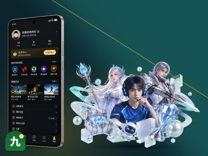 九游体育 APP,精彩赛事触手可得
